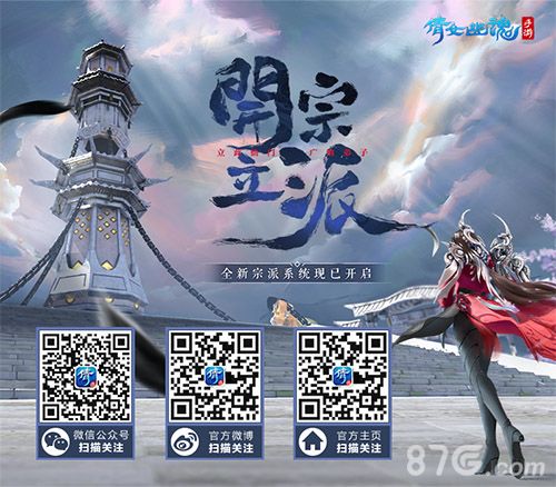 倩女幽魂嘉年华宣传图8