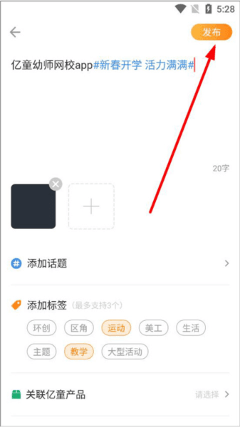 亿童幼师云10