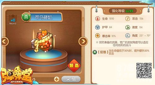 司马砸缸