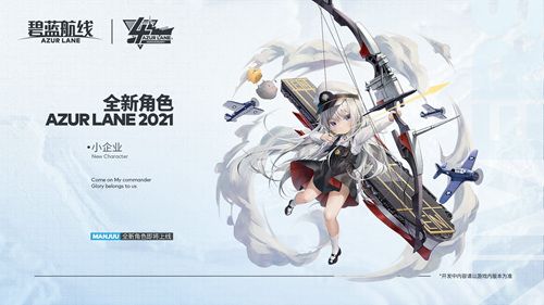 碧蓝航线4