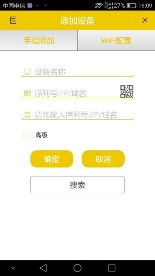 鹰网通监控软件宣传图