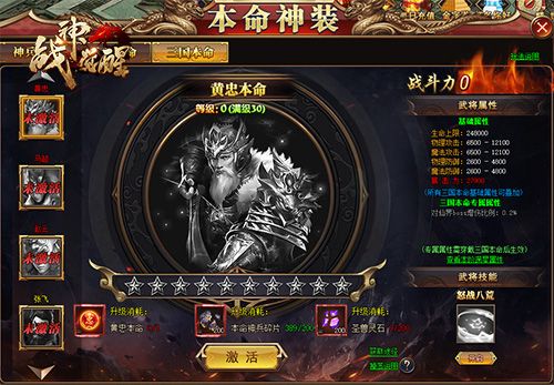 新年版本来袭《战神觉醒》新地图:三国古战场开启 新年版本来袭《战神觉醒》新地图:三国古战场开启