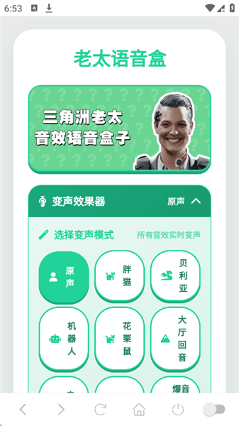 三角洲老太语音盒宣传图