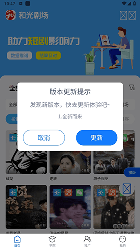 和光剧场app