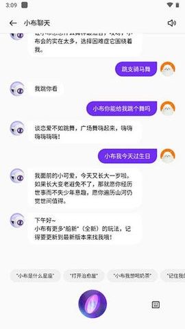 小布智能语音app功能介绍