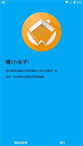 ADW桌面启动器
