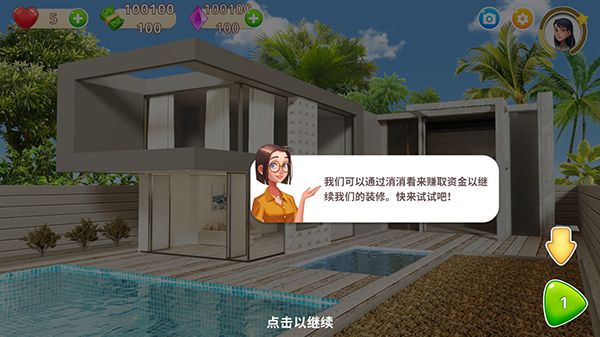 游戏攻略配图2