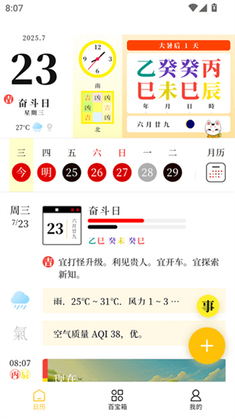 使用教程配图2