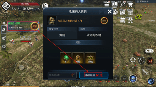 铁血防御3