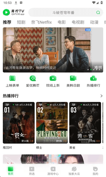 怎么投屏到电视上配图1