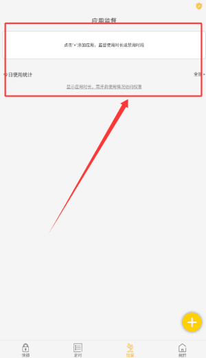 软件使用配图4