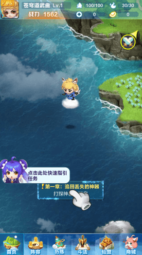 快速升级攻略配图1