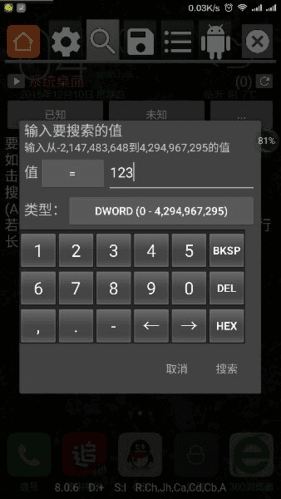 gg修改器2023最新版功能
