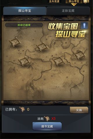 三国群英传:霸王之业3