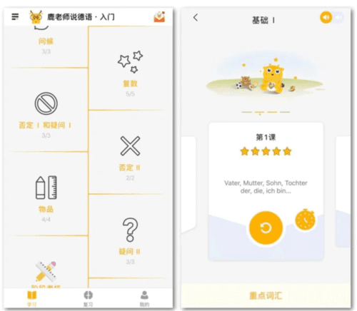 LingoDeer安卓软件截图7