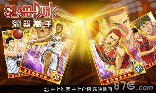 灌篮高手IOS越狱版测试即将上线 2