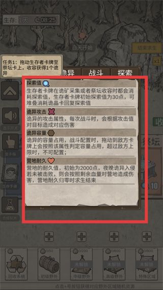 新手攻略配图1