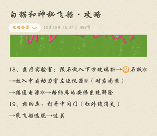 游戏内容配图10