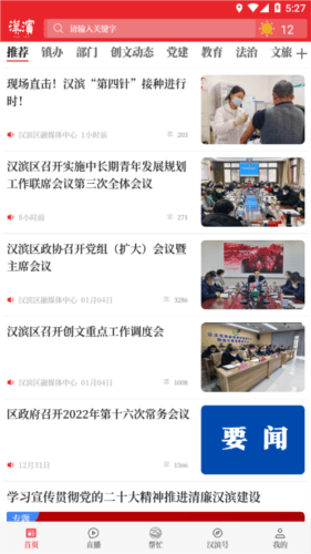 爱汉滨最新版