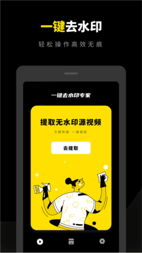 水印一键去除专家图片4