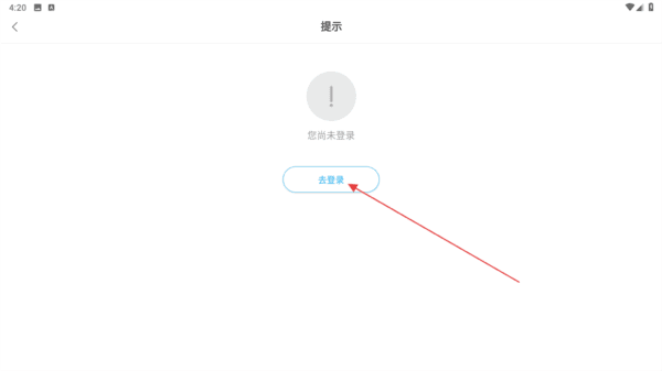 怎么登录账号配图2
