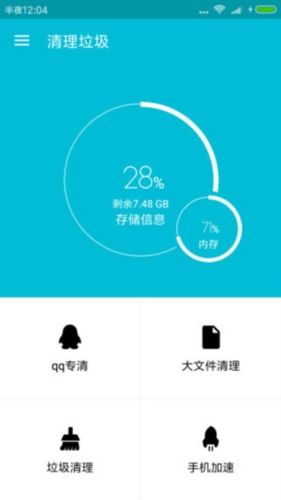 系统软件卸载app图片5