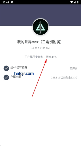 怎么安装配图2
