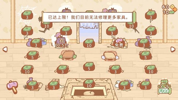 游戏攻略配图1