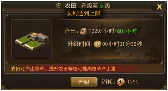 封地系统攻略配图5