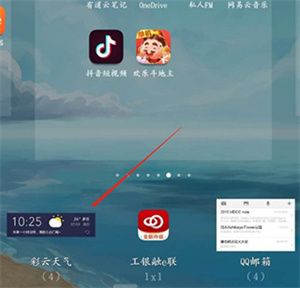 怎么添加到桌面配图4