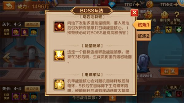 金属之城攻略配图1