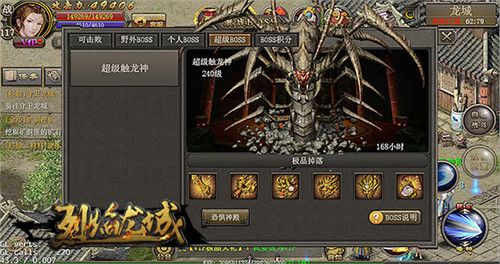烈焰龙城3