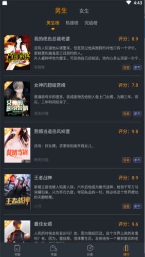 品书阁app3
