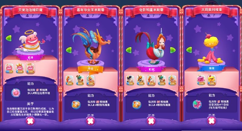 《糖果缤纷乐》新春皮肤揭晓,重磅活动来袭! 《糖果缤纷乐》新春皮肤揭晓,重磅活动来袭!