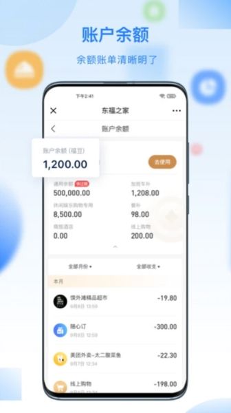 百福得1