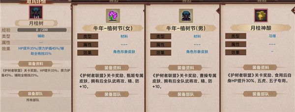 三国戏英杰传关卡攻略配图1