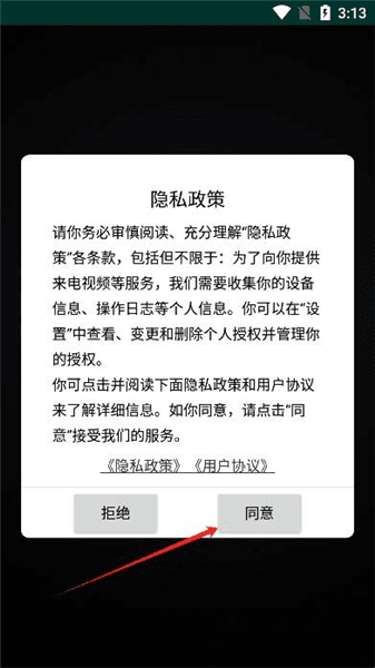 手机灯光特效大师使用教程配图1