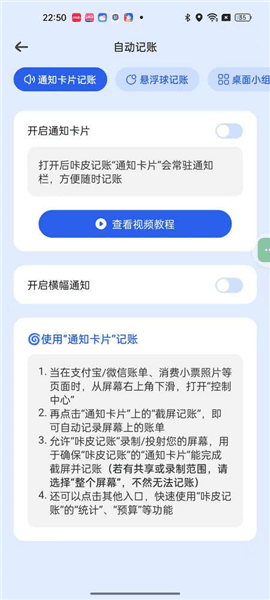 怎么记账配图3