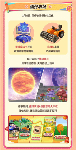 蛋仔派对15