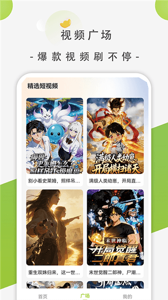 影谭剧场app宣传图