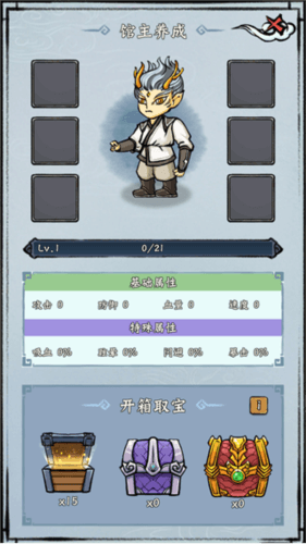 蓬莱手游官方版图片10