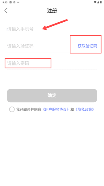 怎么注册账号配图3