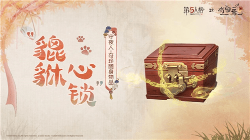 第五人格4