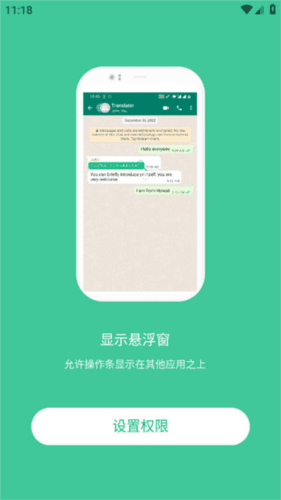 瞬译app屏幕翻译图片6