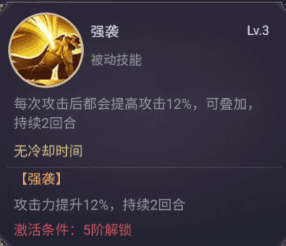 SSR英雄攻略配图15