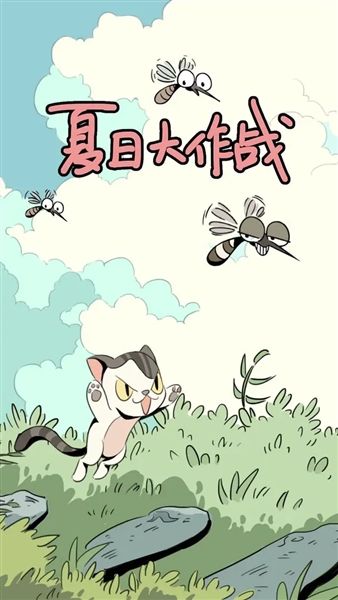 夏日大作战宣传图