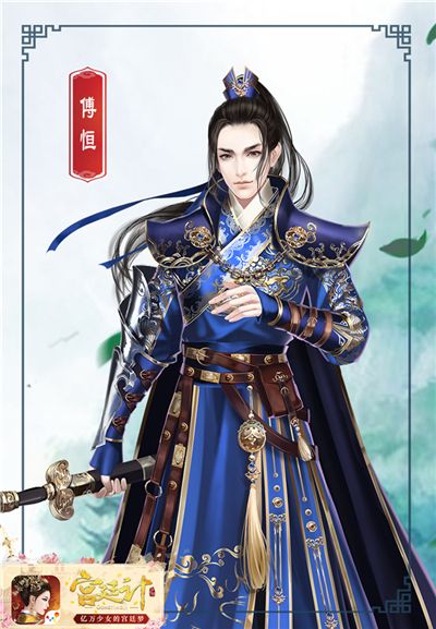 宫廷计2