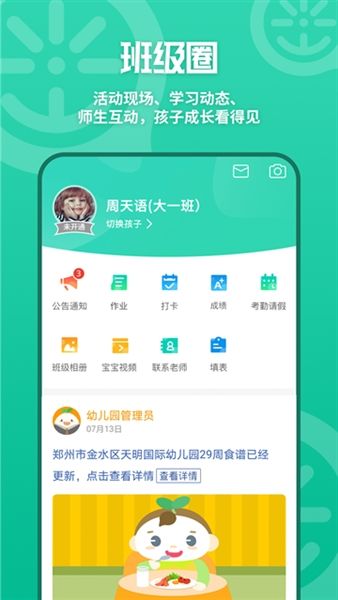怎么添加第二联系人配图2
