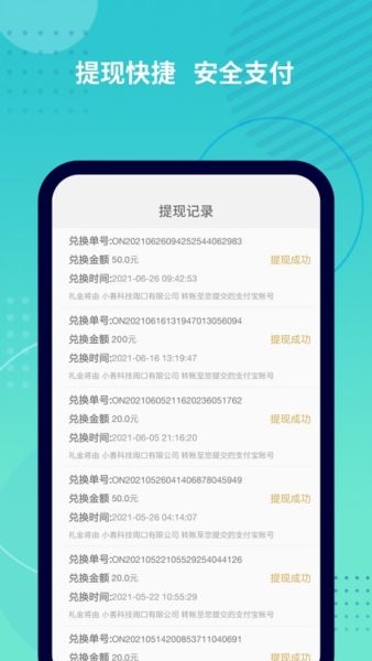 抓鱼猫app功能2