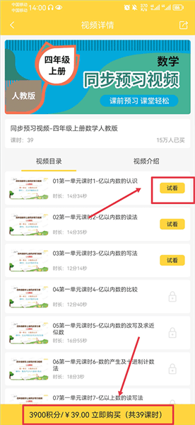 使用教程配图2